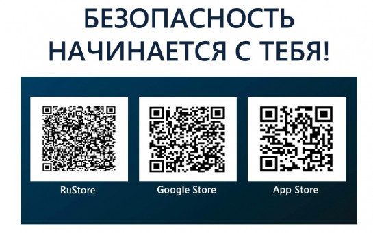 В целях информирования населения в области гражданской обороны, защиты населения и территорий от чрезвычайных ситуаций, а также обеспечения пожарной безопасности